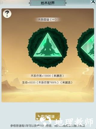 无极仙途折扣服6