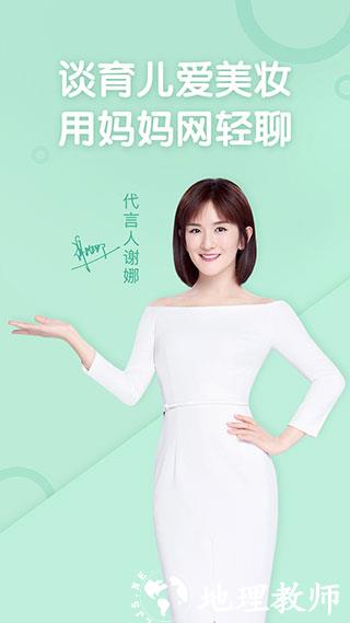 妈妈网轻聊图片1