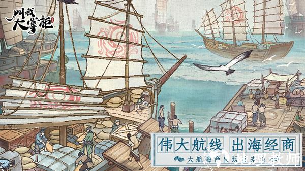 叫我大掌柜抖音版1
