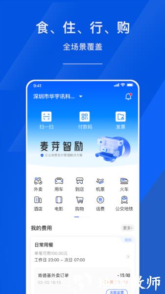 麦芽智励图片2