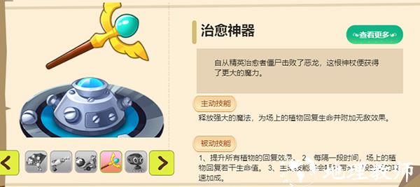 植物大战僵尸2图片14