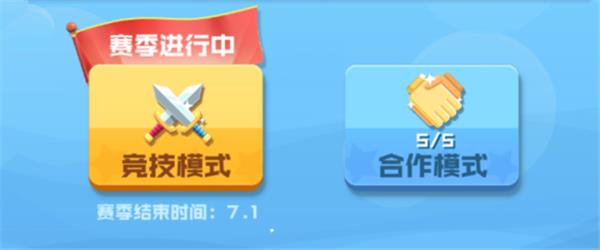 球球英雄图片5