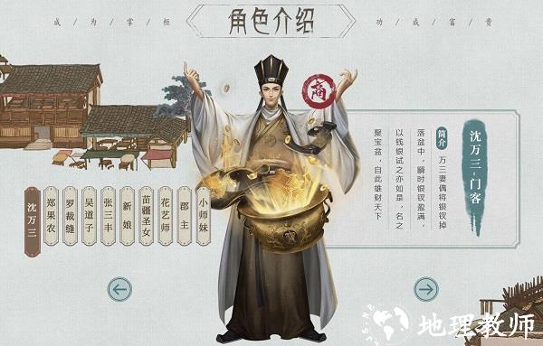 叫我大掌柜抖音版15