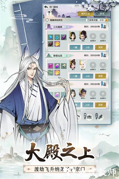 无极仙途图片12