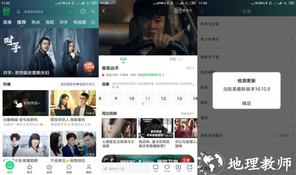 爱奇艺play版图片1