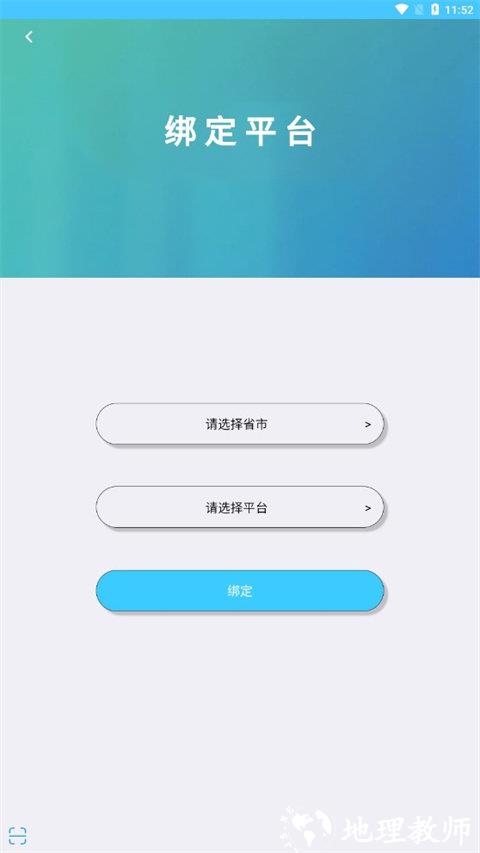 学情达图片4