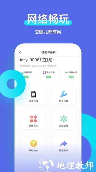 智安星2