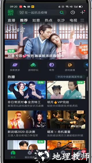 爱奇艺play版图片4