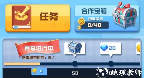 球球英雄图片1