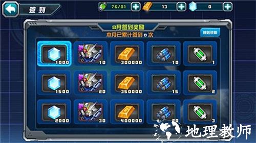 敢达决战图片3