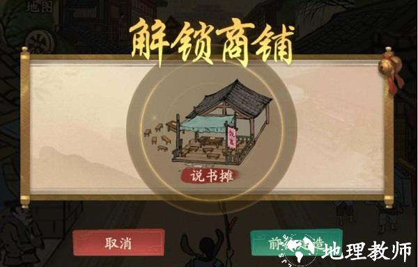 叫我大掌柜抖音版11