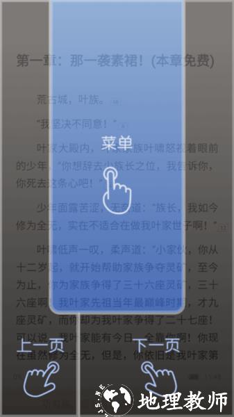咪咕阅读图片4