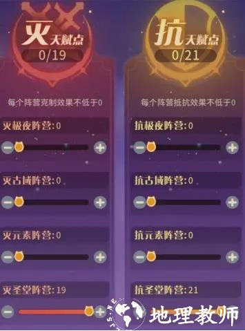 命运圣契图片18