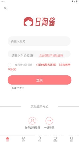 日淘酱5