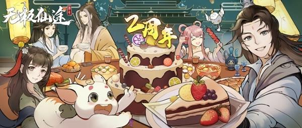 无极仙途图片4