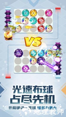 球球英雄2