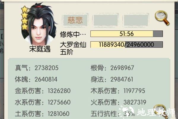 无极仙途折扣服10