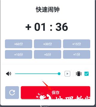 使命闹钟Alarmy图片6