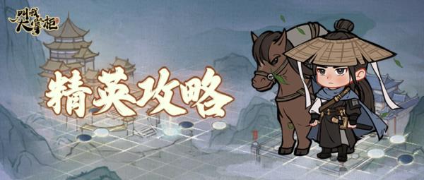 叫我大掌柜抖音版19