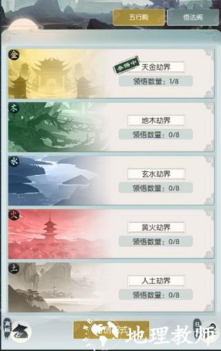 无极仙途折扣服5