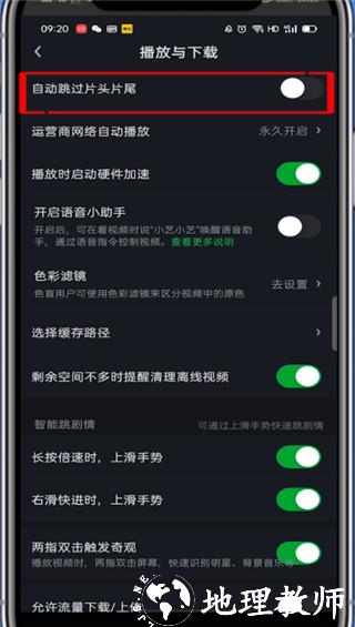 爱奇艺play版图片7