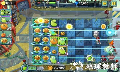 植物大战僵尸2图片4
