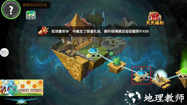 植物大战僵尸2图片5