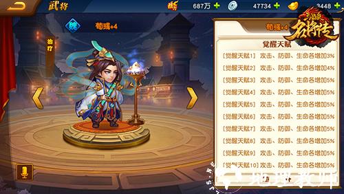 三国杀名将传11