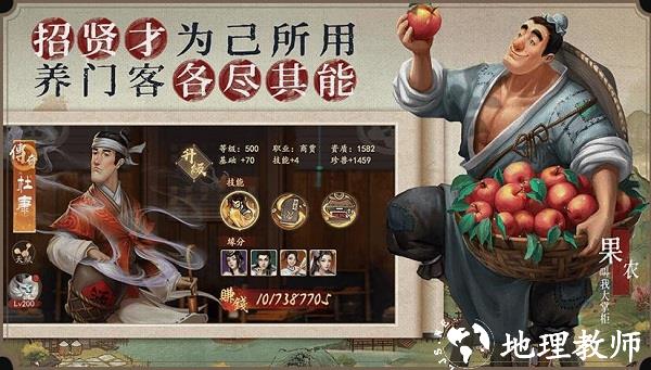 叫我大掌柜抖音版13
