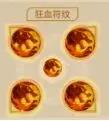 命运圣契图片16