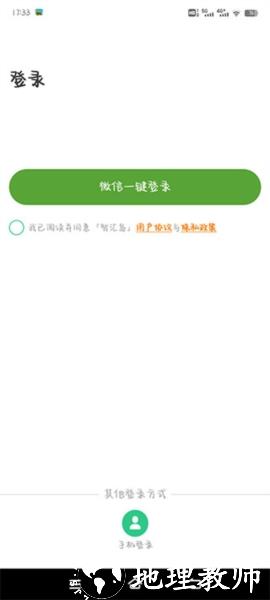 智汇岛绑定设备图片1