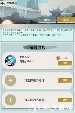 无极仙途折扣服4