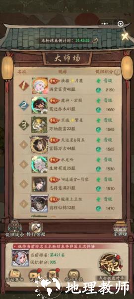 叫我大掌柜抖音版21