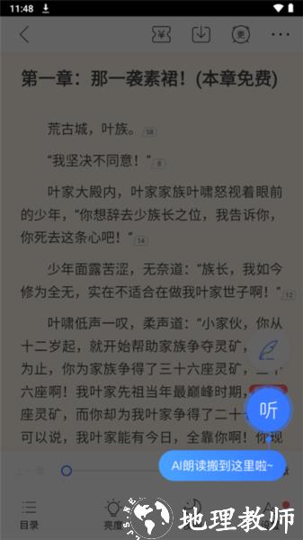 咪咕阅读图片5