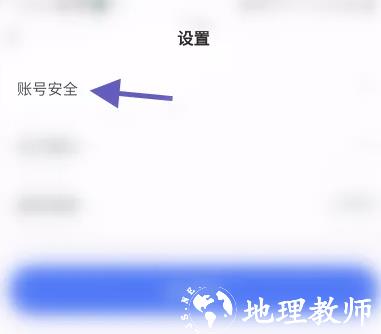 爱原物注销账号图片1
