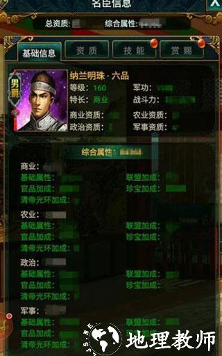 我在大清当皇帝应用宝版8