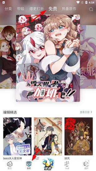 哔哩哔哩漫画图片7