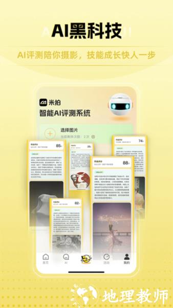 米拍摄影3