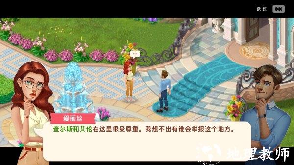 我的花园图片4