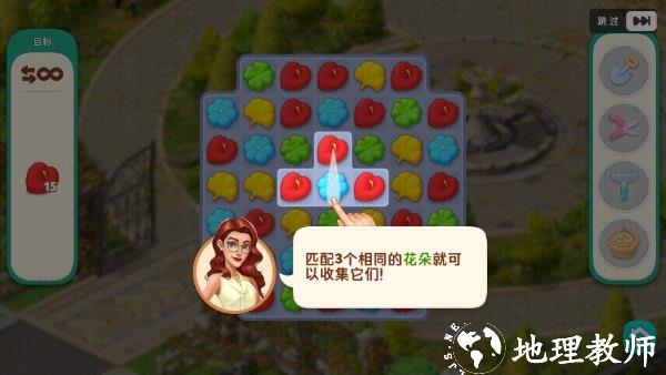 我的花园图片1