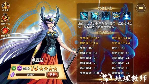 圣斗士星矢重生360版12