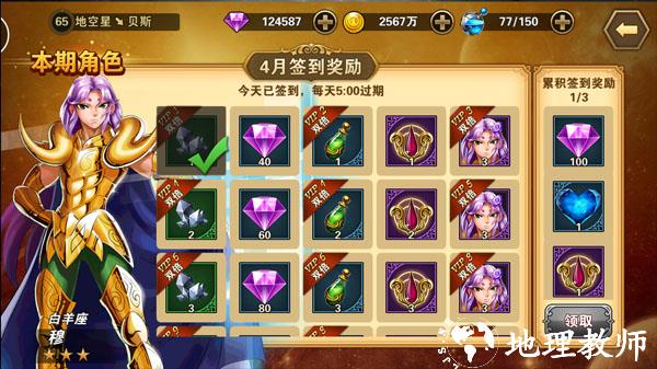 圣斗士星矢重生360版4