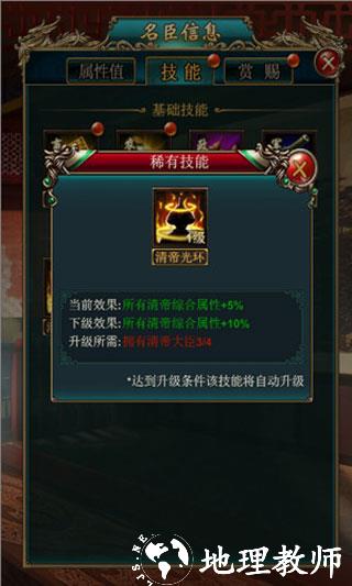 我在大清当皇帝应用宝版5
