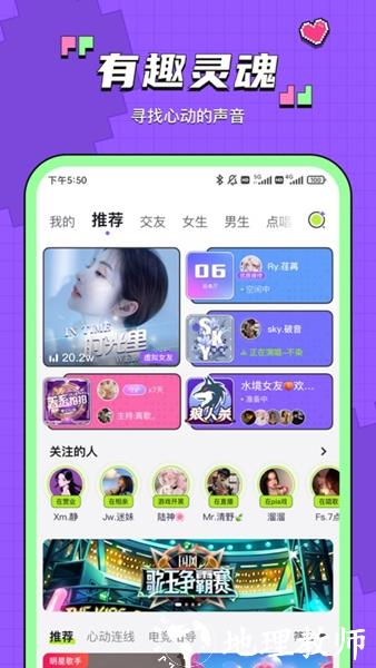鱼音app图片