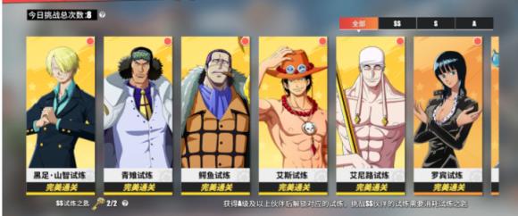 航海王热血航线23