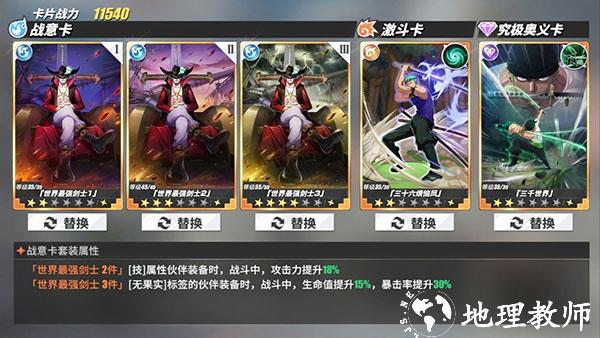 航海王热血航线14