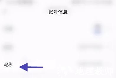 爱原物修改昵称图片3