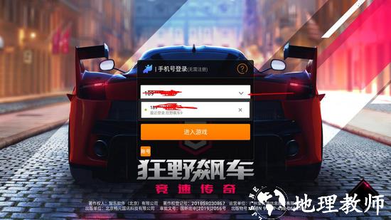 狂野飙车9图片10