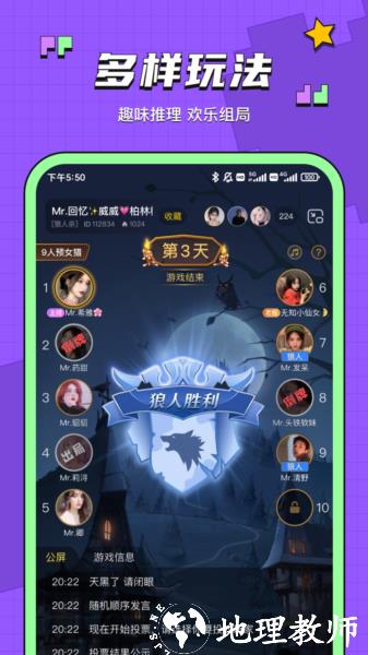 鱼音app图片