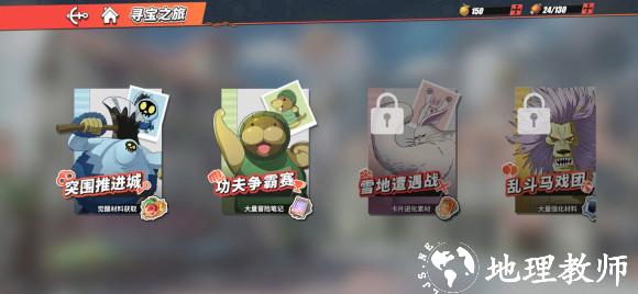 航海王热血航线21